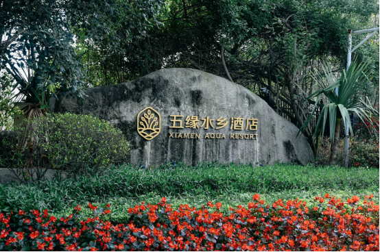 廈門五緣水鄉(xiāng)酒店泳池臭氧消毒項(xiàng)目